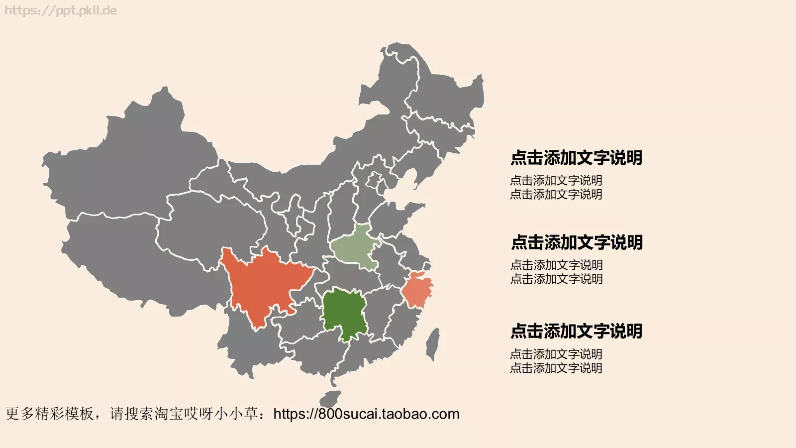 汇报时间PPT模板 第 26 页预览图