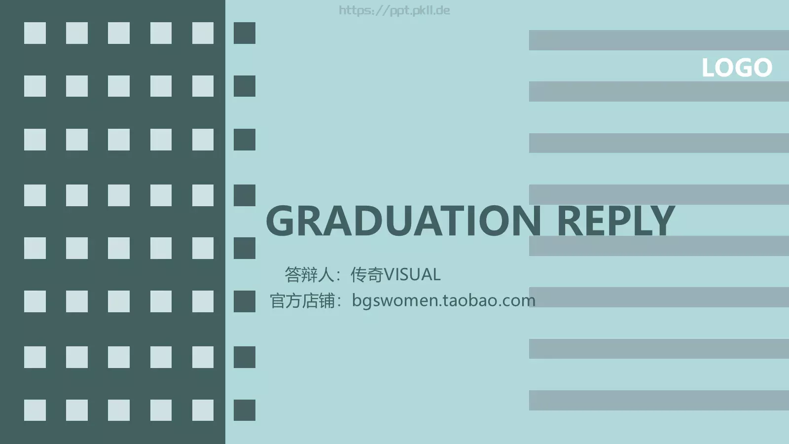 答辩自我介绍：传奇PPT模板 封面图