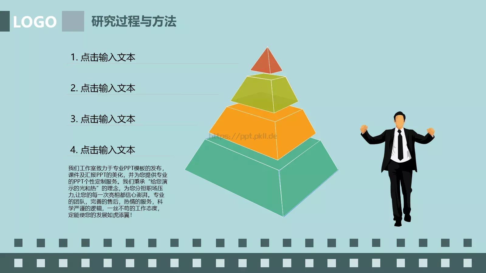 答辩自我介绍：传奇PPT模板 第 2 页缩略图