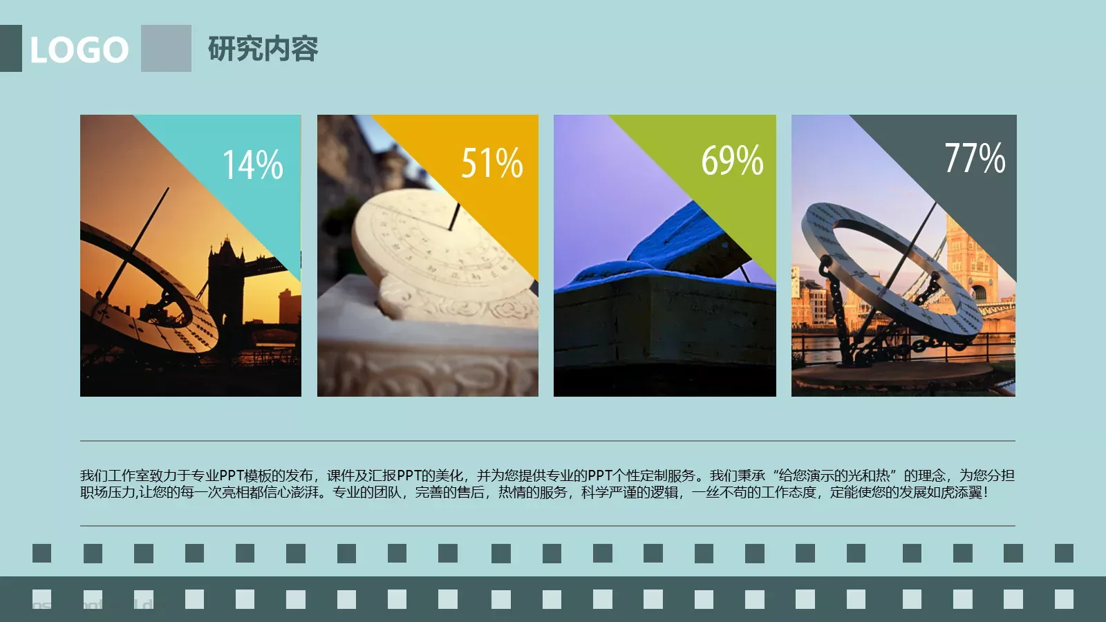 答辩自我介绍：传奇PPT模板 第 10 页预览图