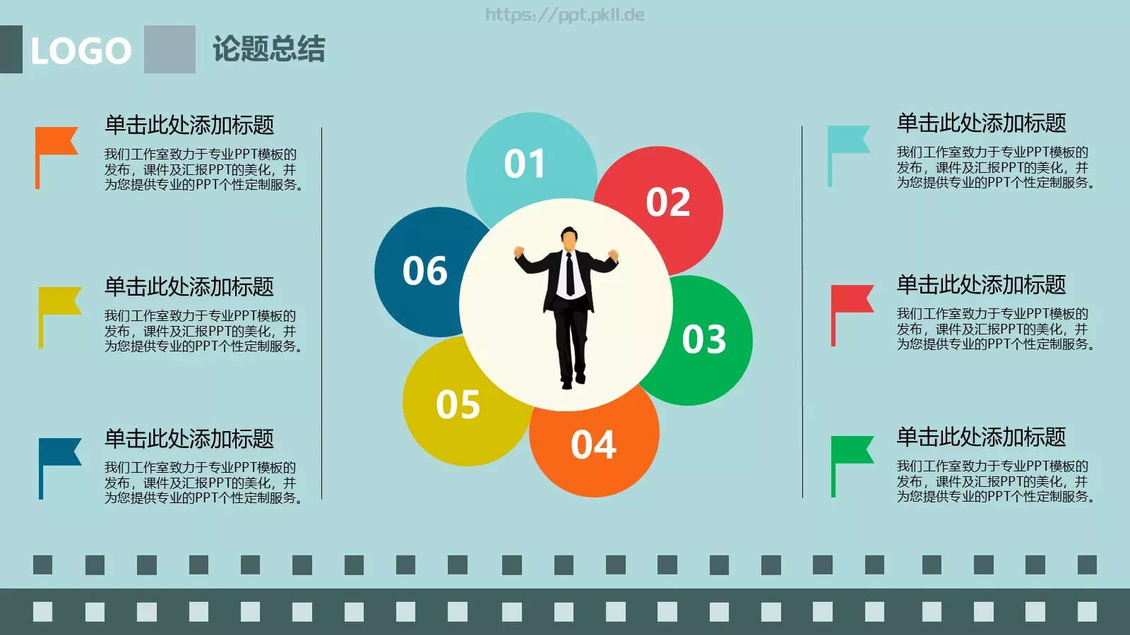 答辩自我介绍：传奇PPT模板 第 12 页预览图