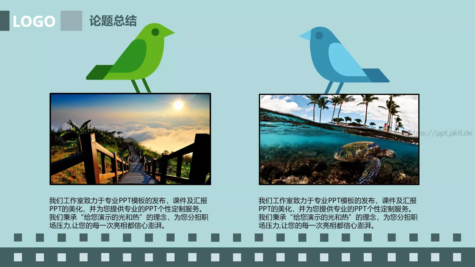 答辩自我介绍：传奇PPT模板 第 14 页预览图