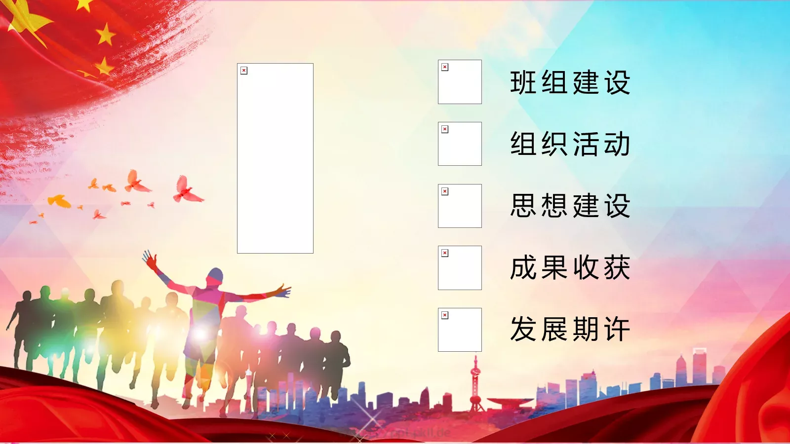 汇报时间PPT模板 第 3 页缩略图