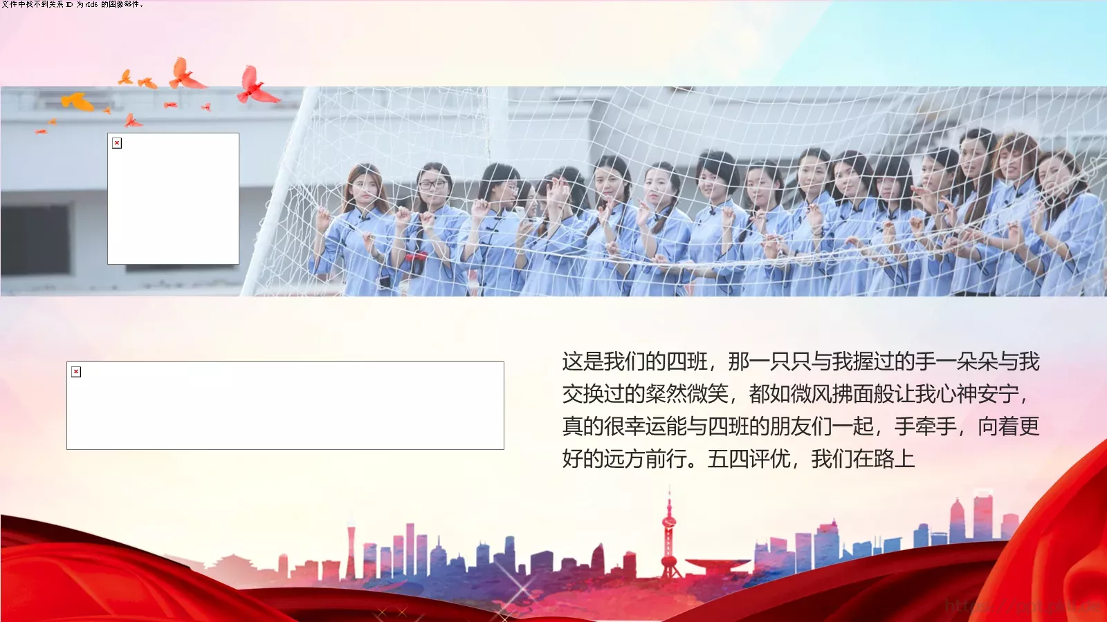 汇报时间PPT模板 第 2 页缩略图