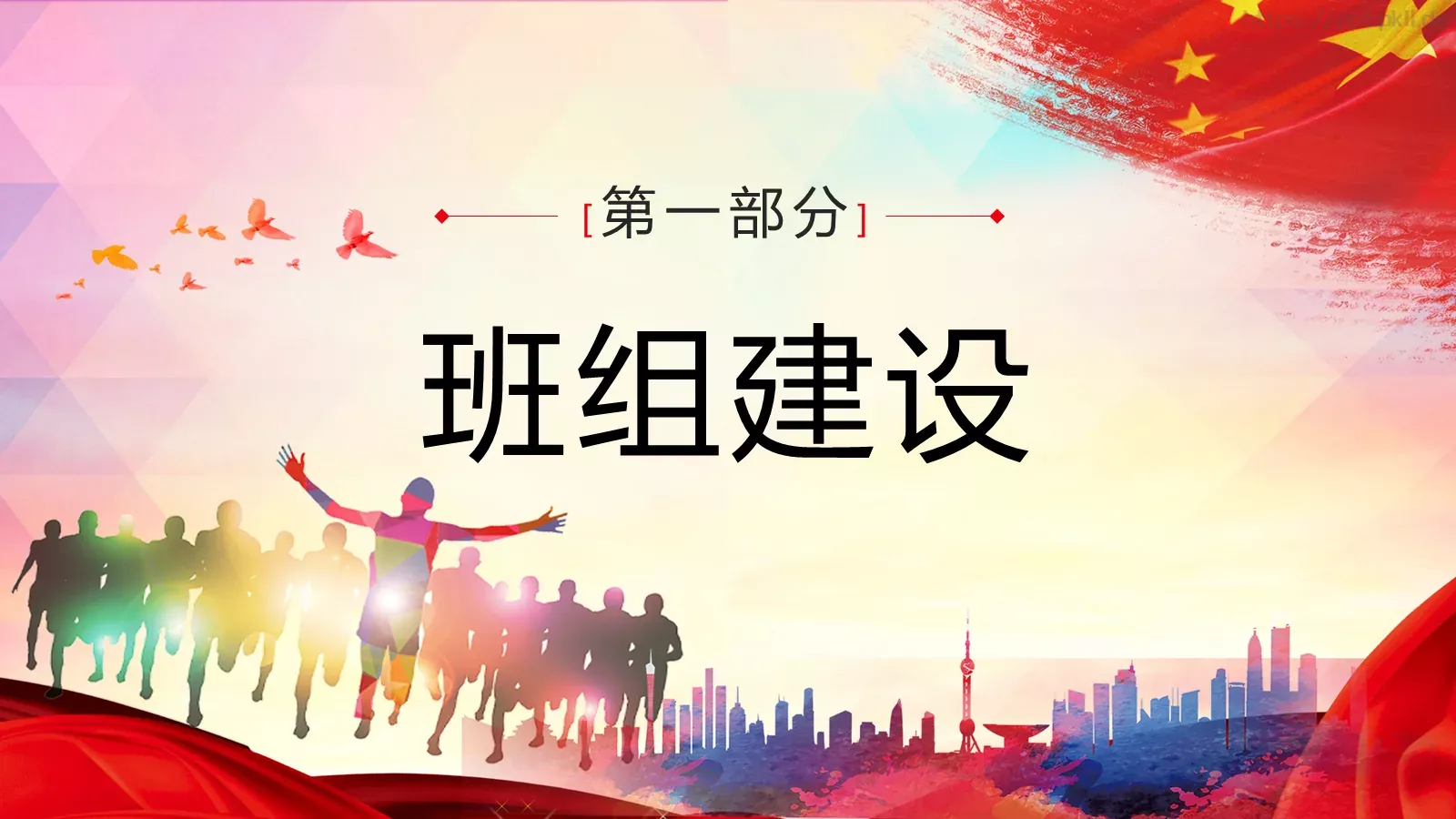 汇报时间PPT模板 第 4 页缩略图