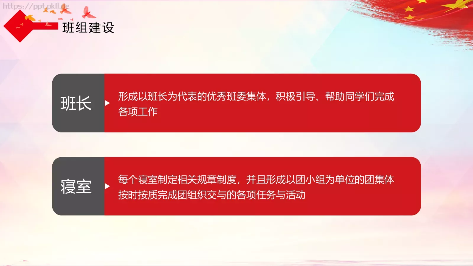 汇报时间PPT模板 第 5 页预览图