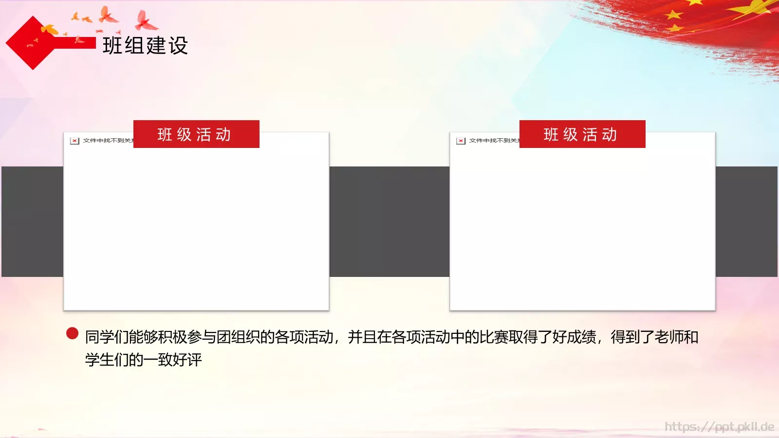 汇报时间PPT模板 第 6 页预览图