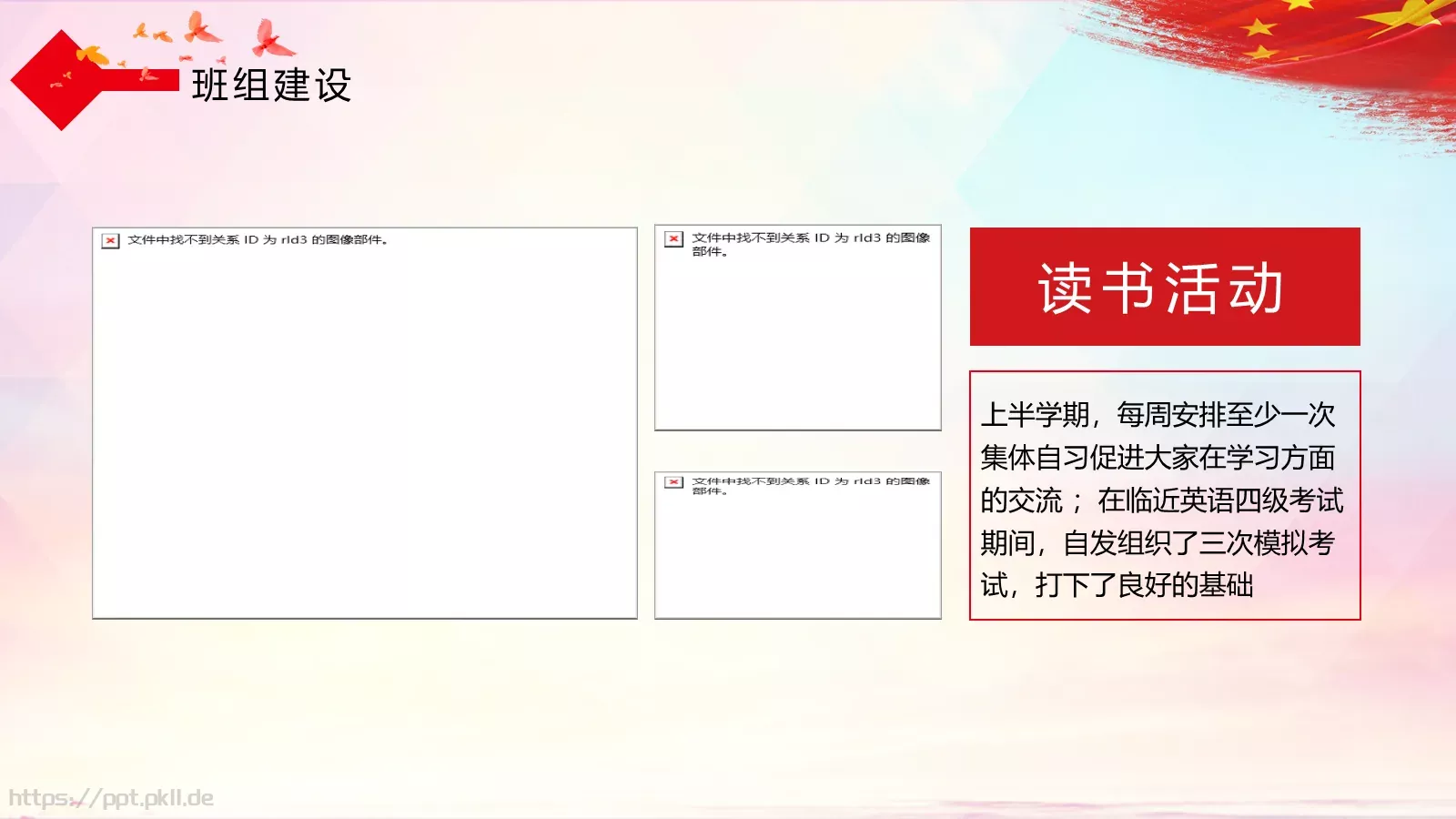 汇报时间PPT模板 第 7 页预览图