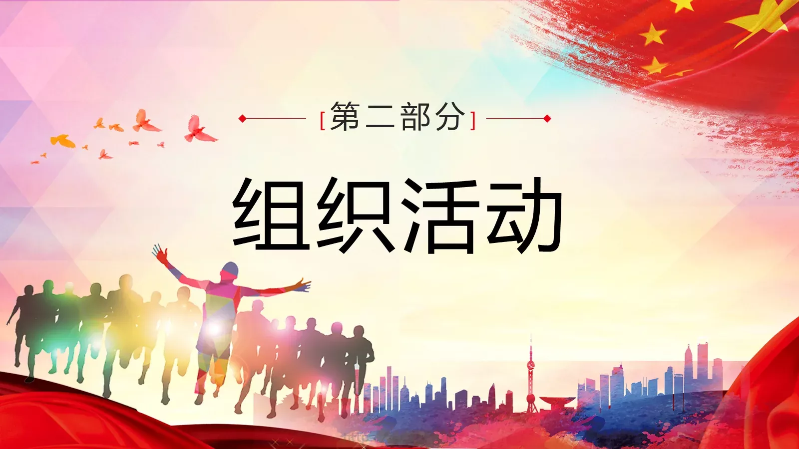 汇报时间PPT模板 第 8 页预览图