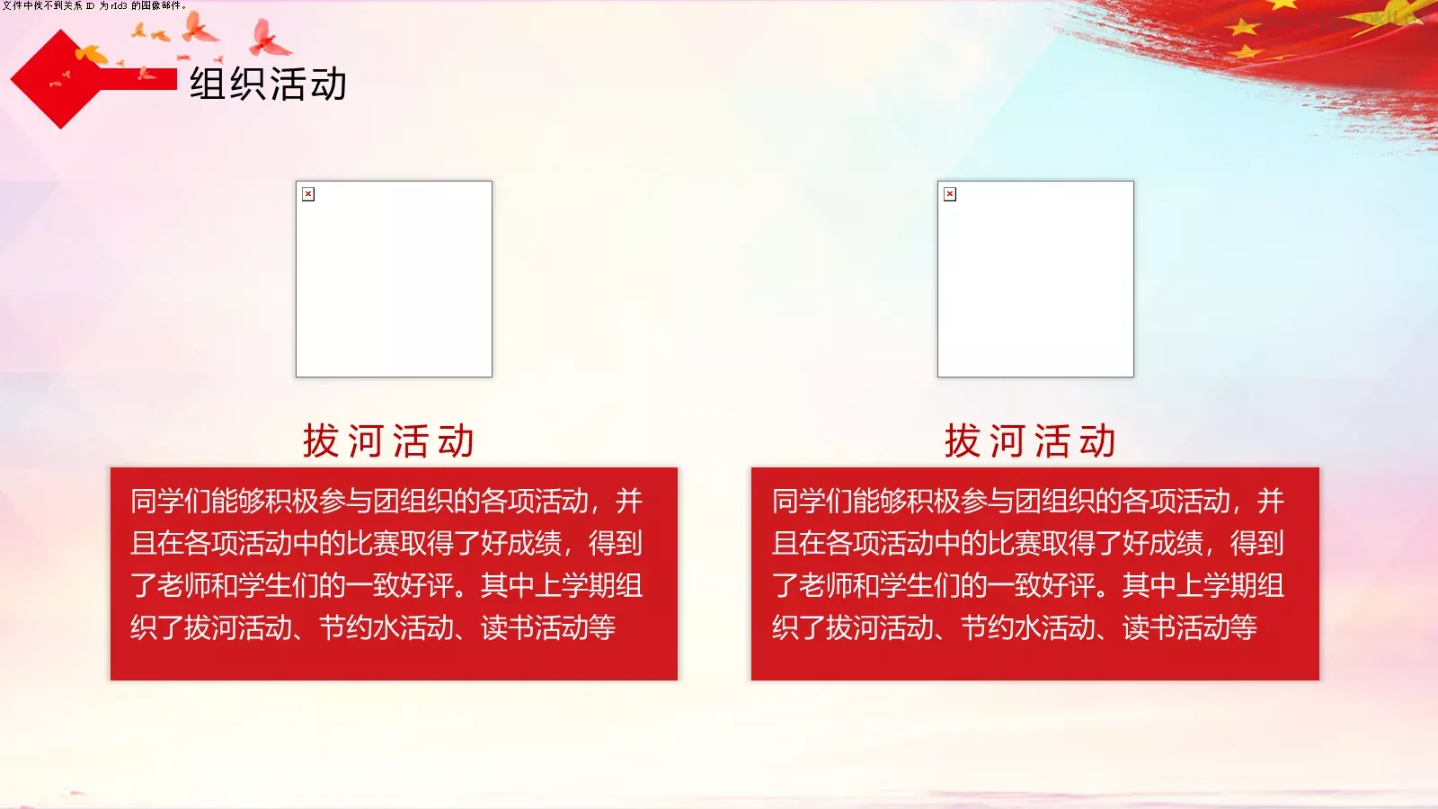 汇报时间PPT模板 第 10 页预览图