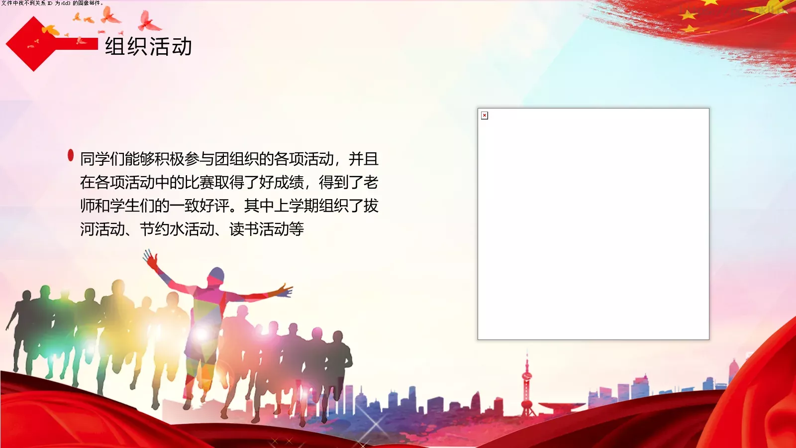 汇报时间PPT模板 第 9 页预览图