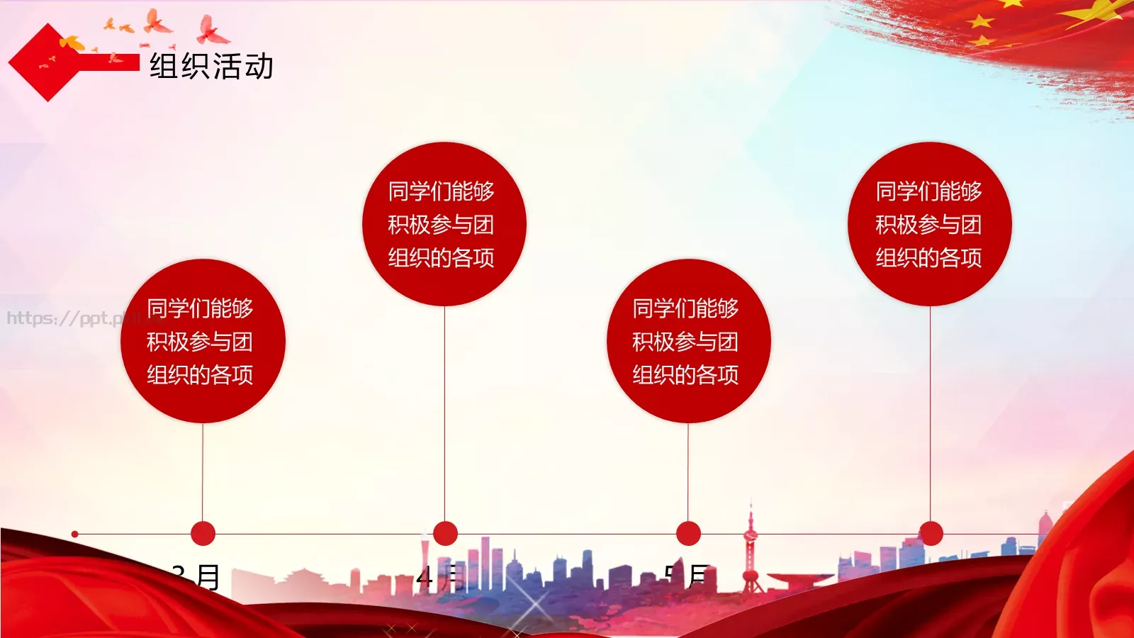 汇报时间PPT模板 第 11 页预览图