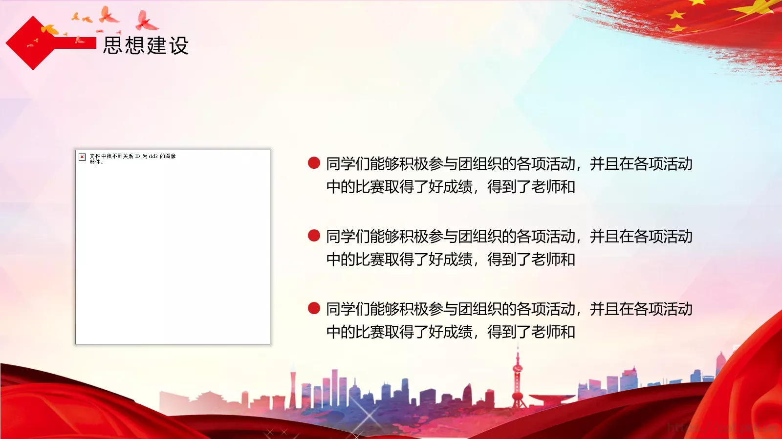 汇报时间PPT模板 第 15 页预览图