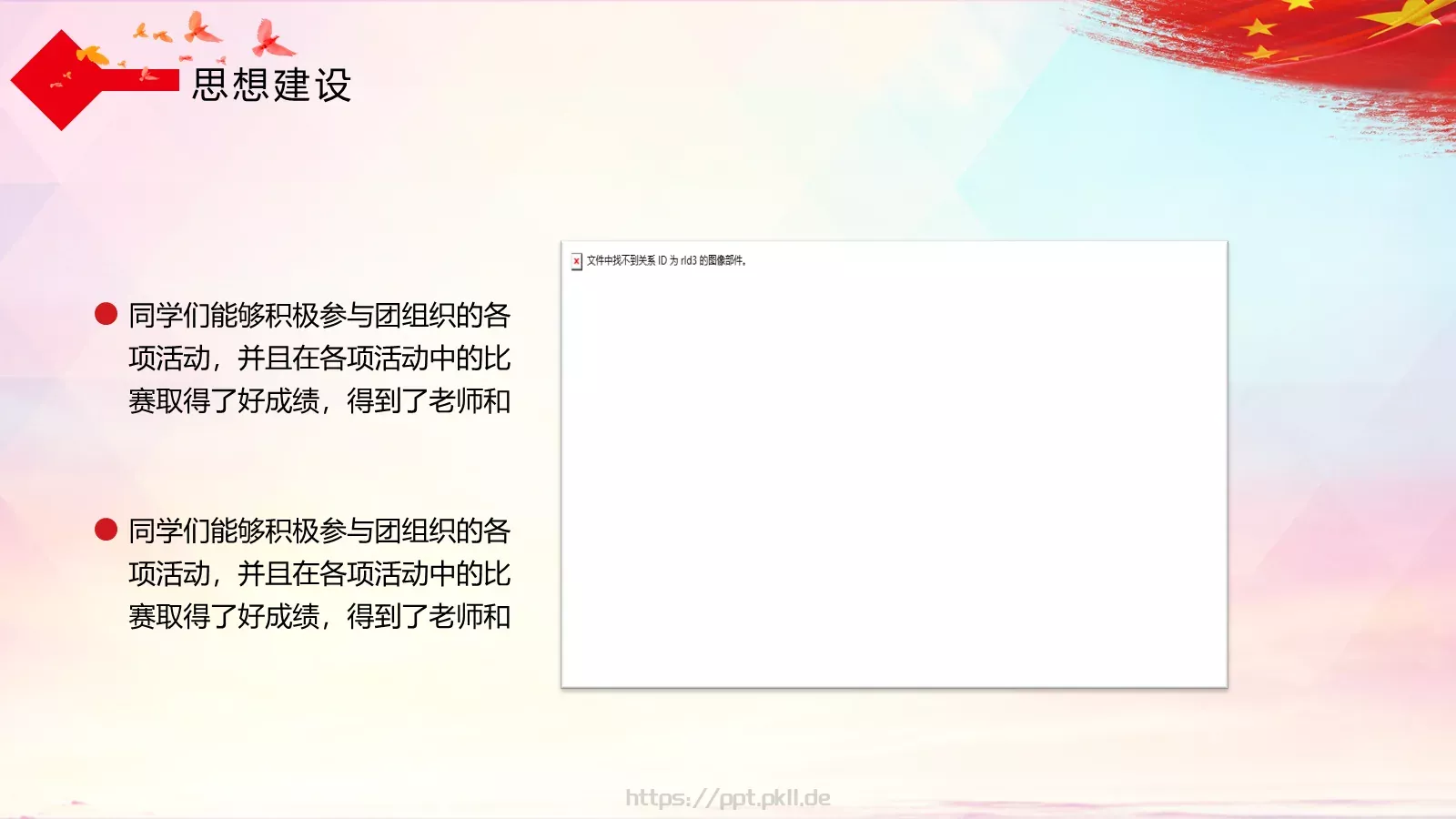 汇报时间PPT模板 第 14 页预览图