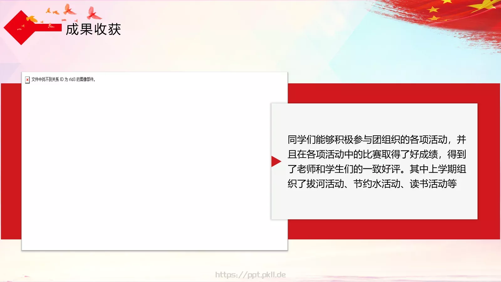 汇报时间PPT模板 第 17 页预览图