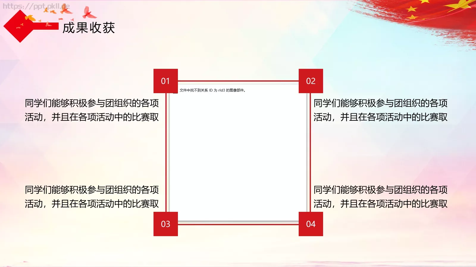 汇报时间PPT模板 第 18 页预览图