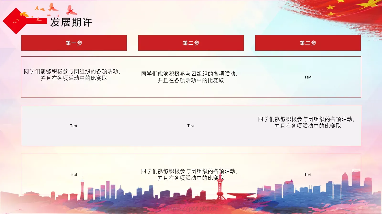 汇报时间PPT模板 第 21 页预览图