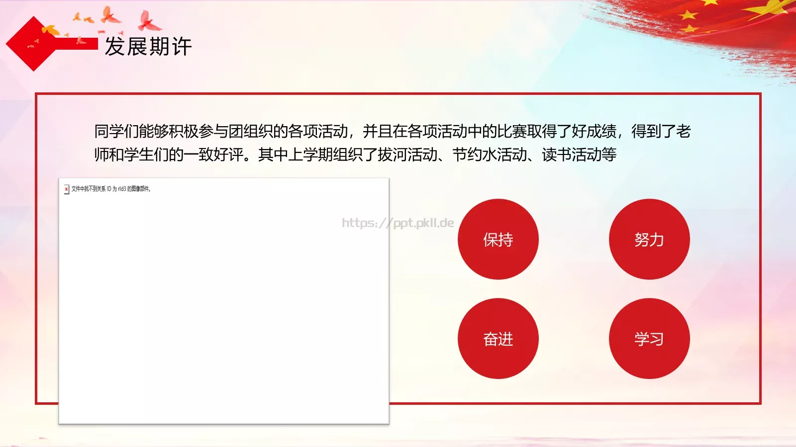 汇报时间PPT模板 第 20 页预览图