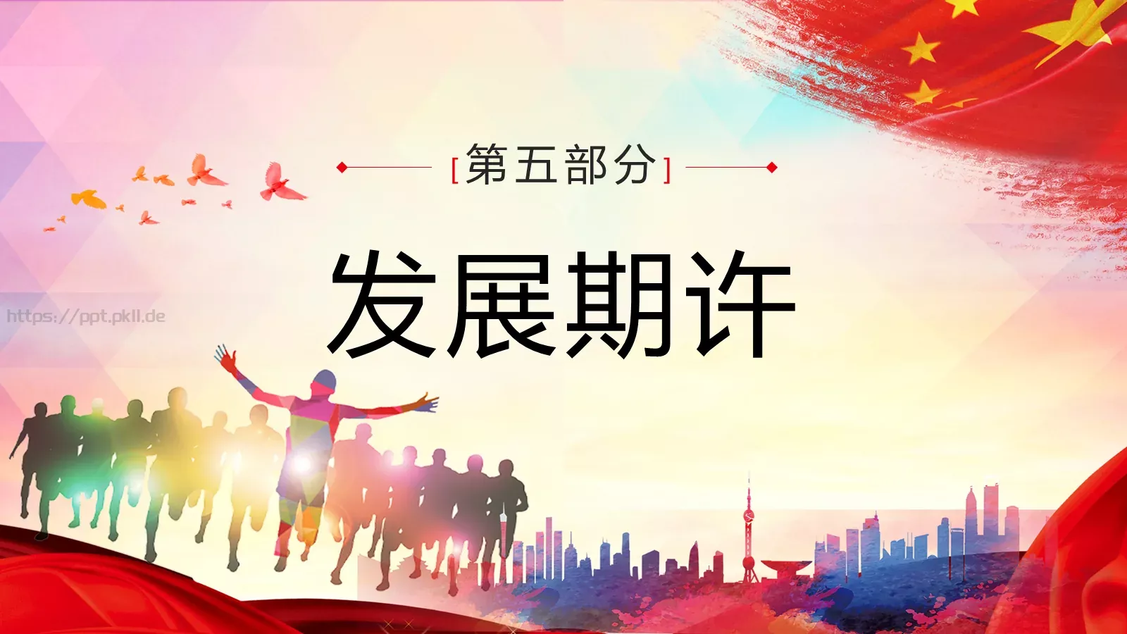 汇报时间PPT模板 第 19 页预览图