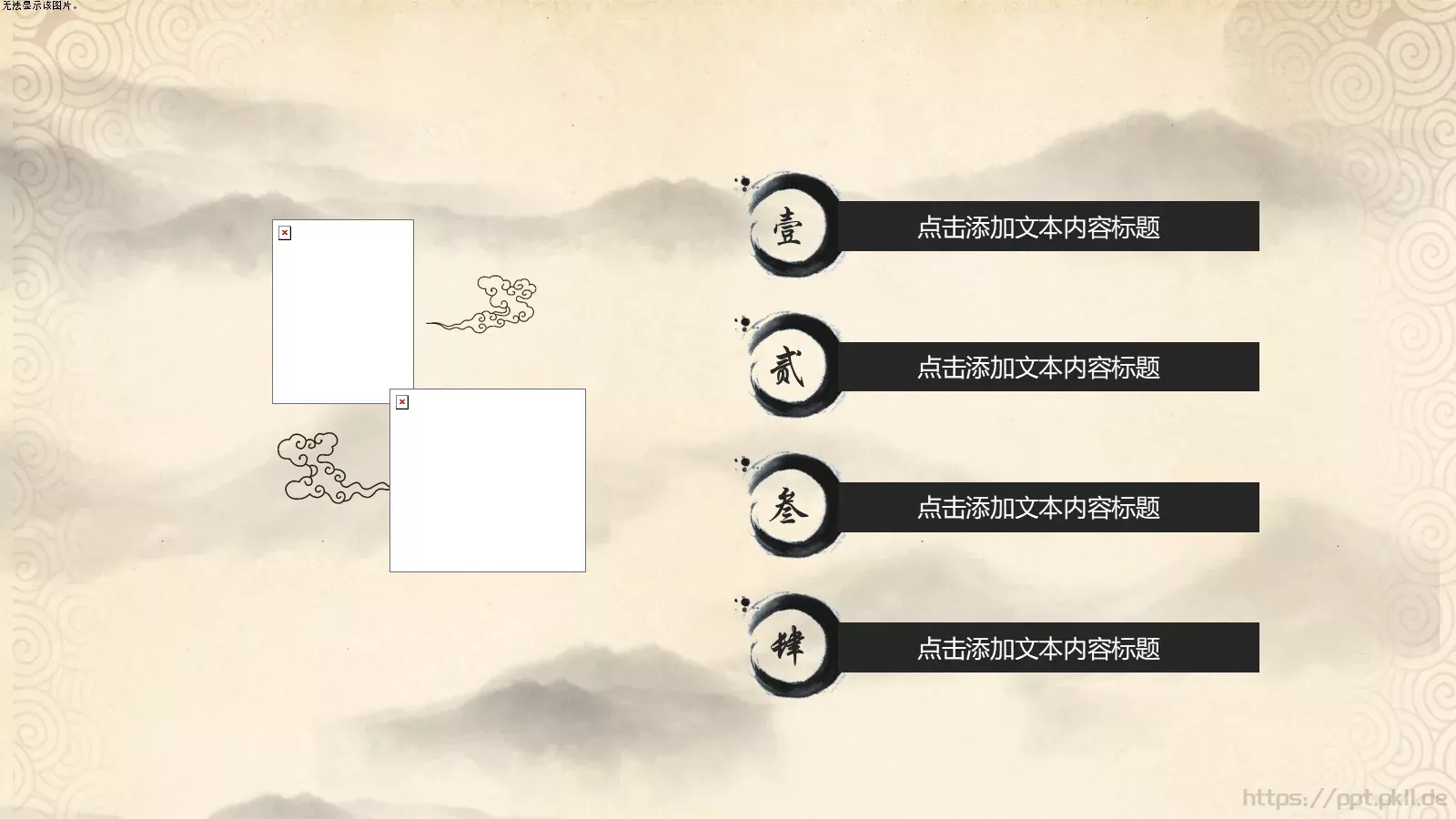 印章文字PPT模板 第 2 页缩略图