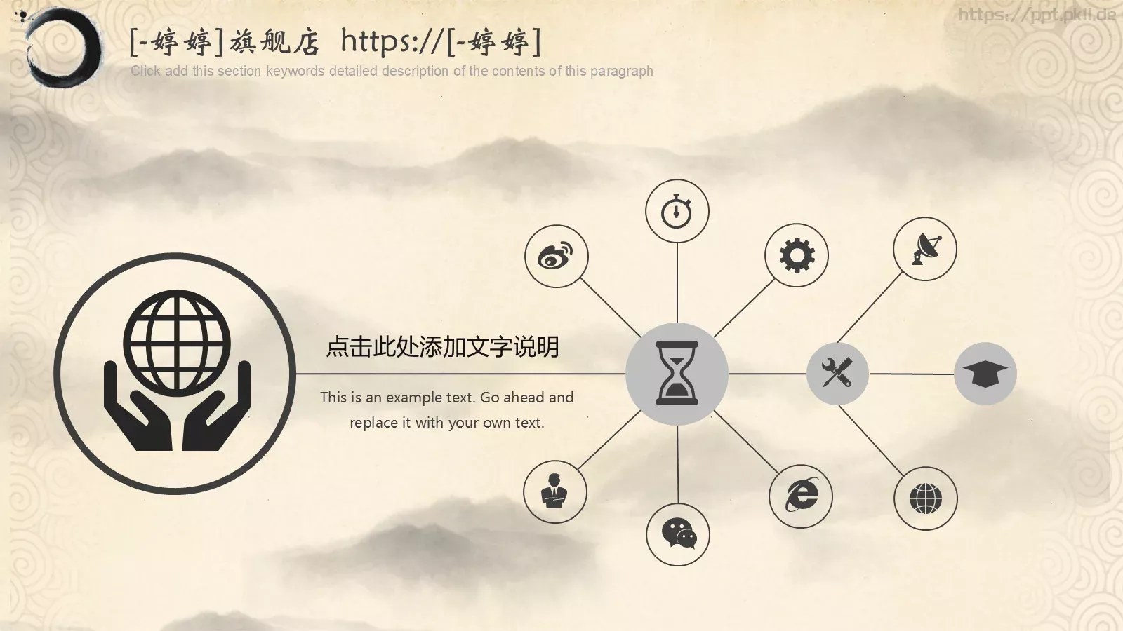 印章文字PPT模板 第 4 页缩略图