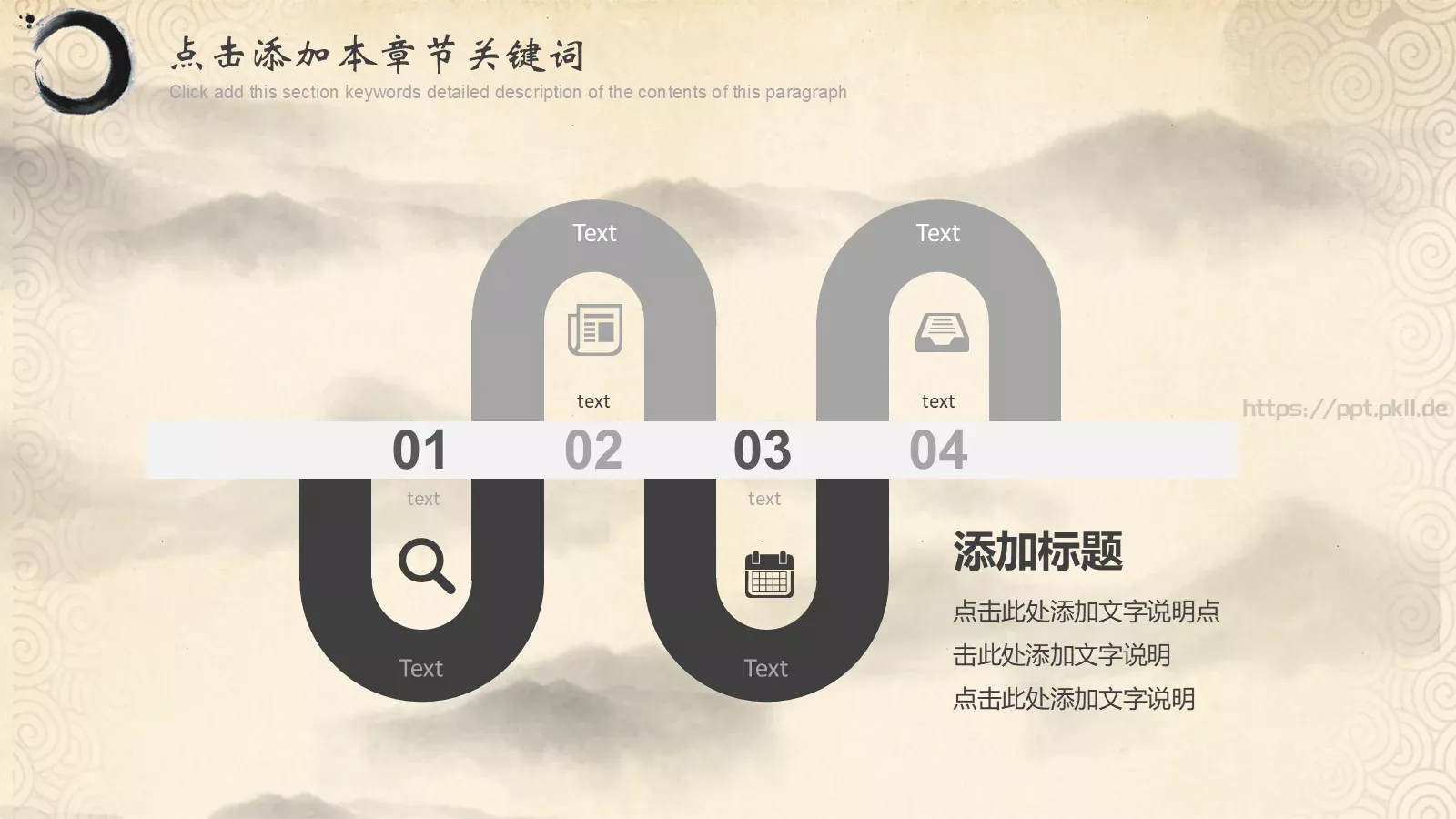 印章文字PPT模板 第 18 页预览图