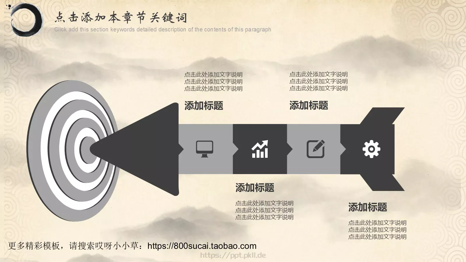 商务汇报PPT模板 第 6 页预览图