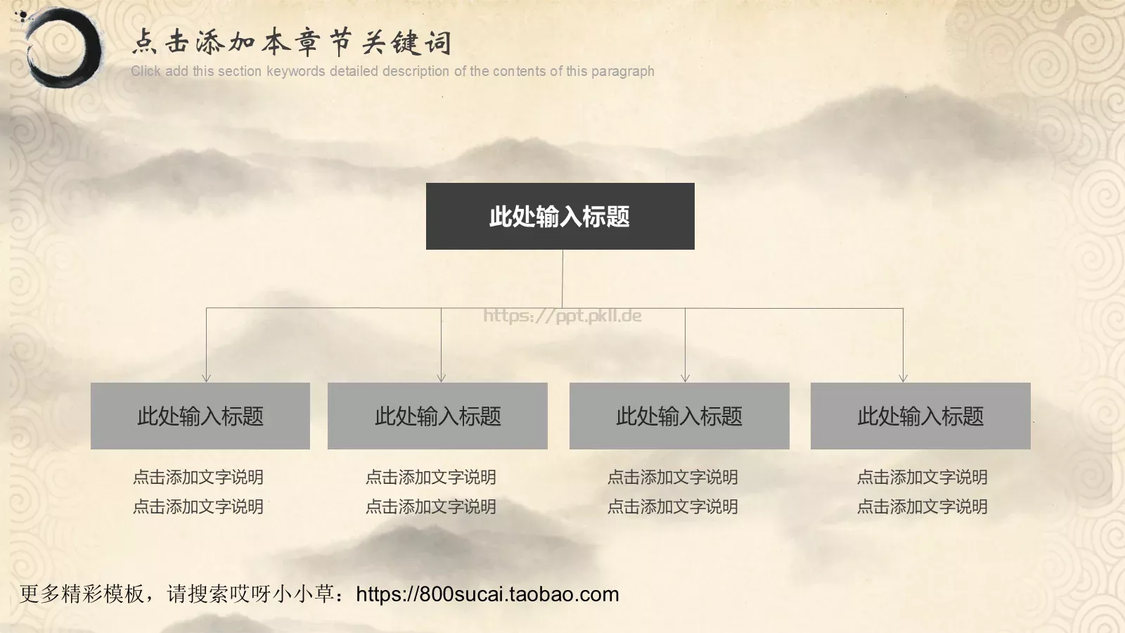 商务汇报PPT模板 第 7 页预览图