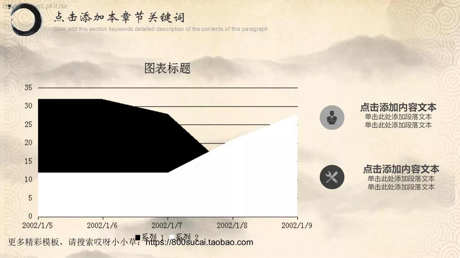 商务汇报PPT模板 第 12 页预览图