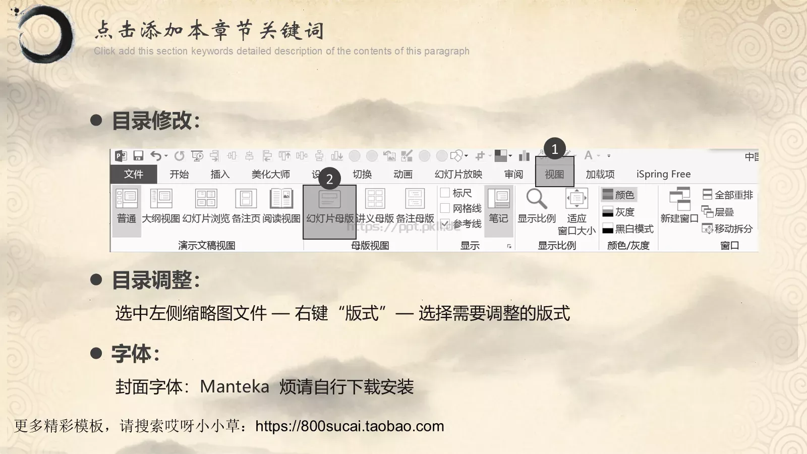 商务汇报PPT模板 第 28 页预览图