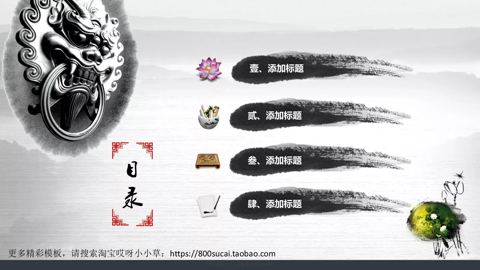 通用模板 第 2 页缩略图