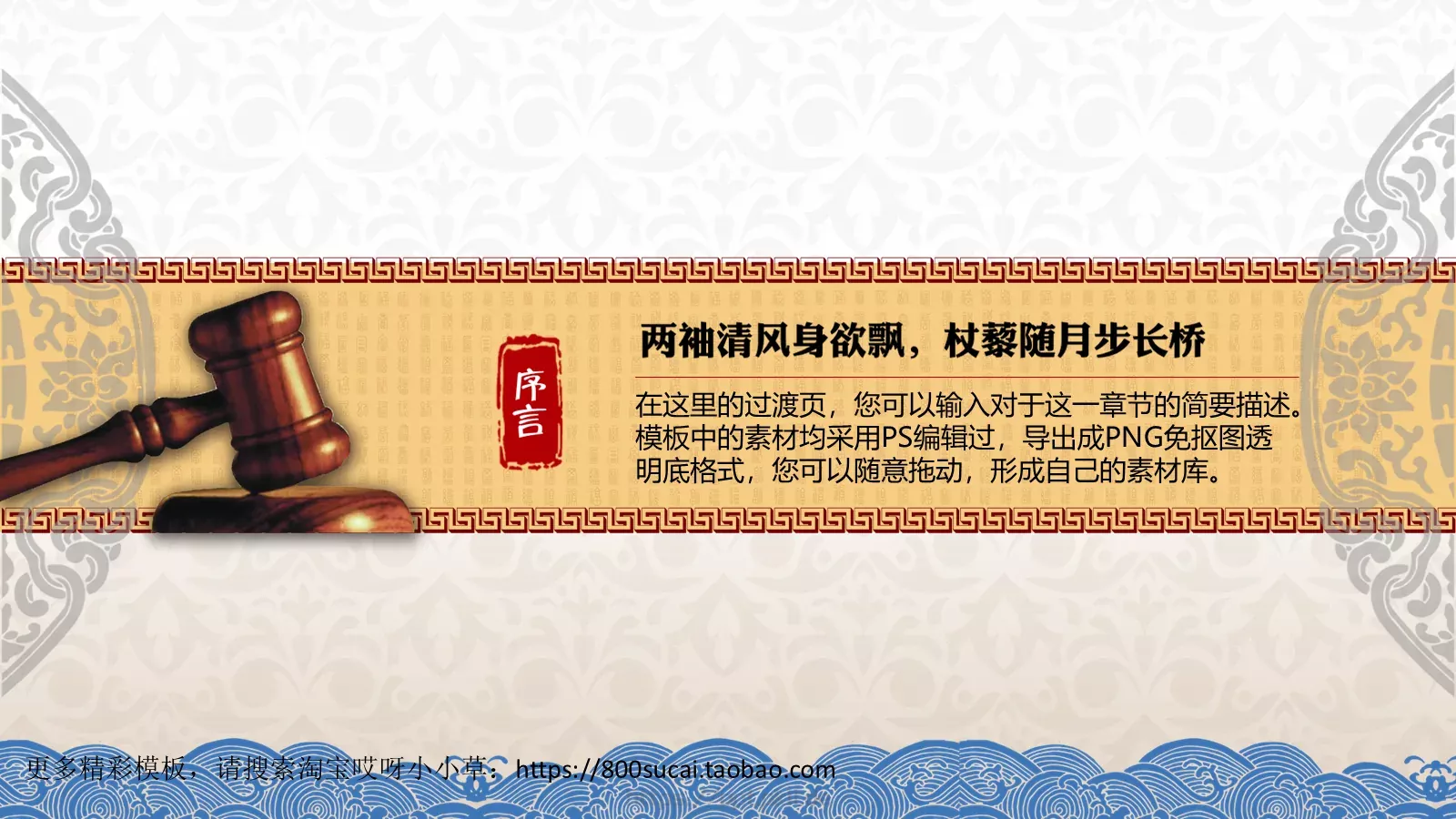 通用模板 第 3 页缩略图