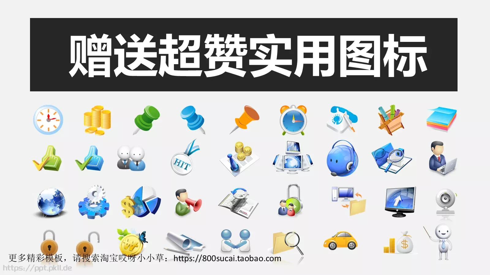 通用模板 第 5 页预览图