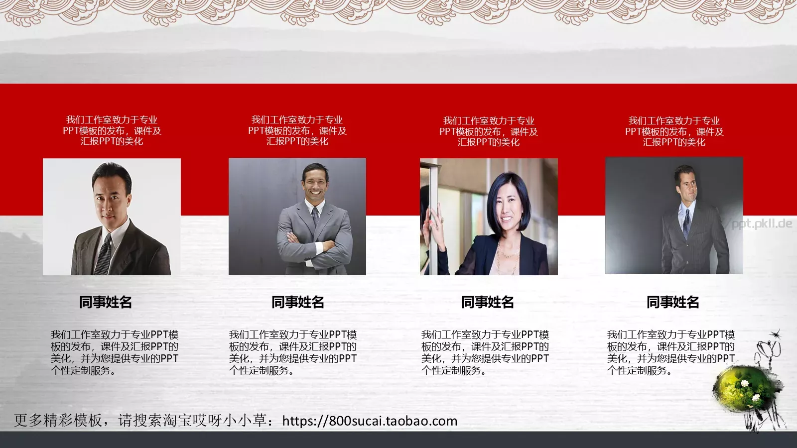 通用模板 第 10 页预览图