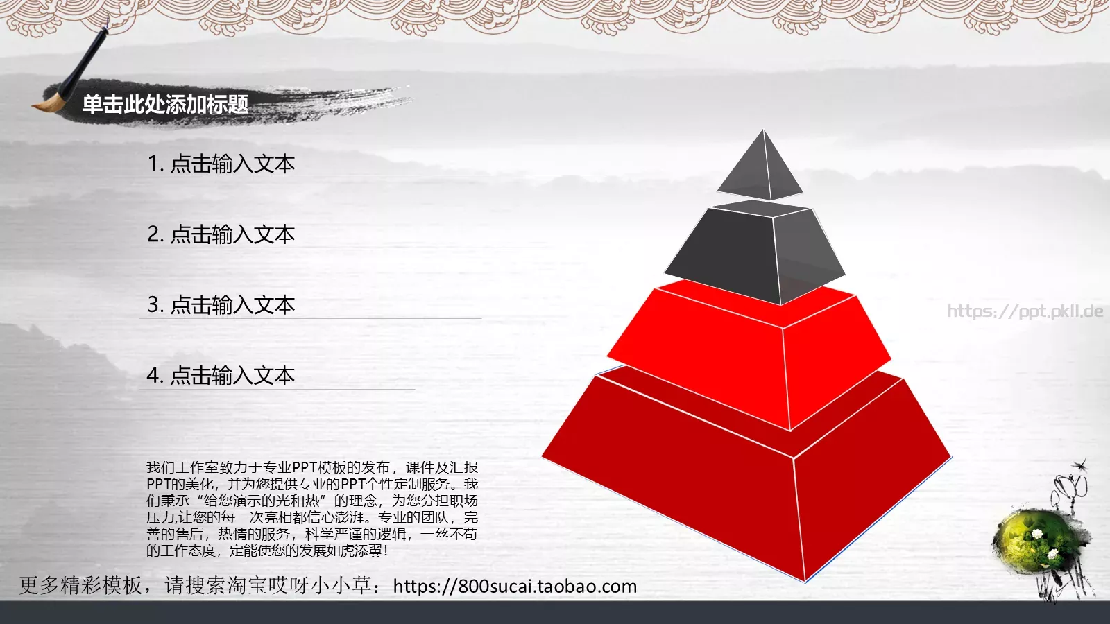 通用模板 第 11 页预览图