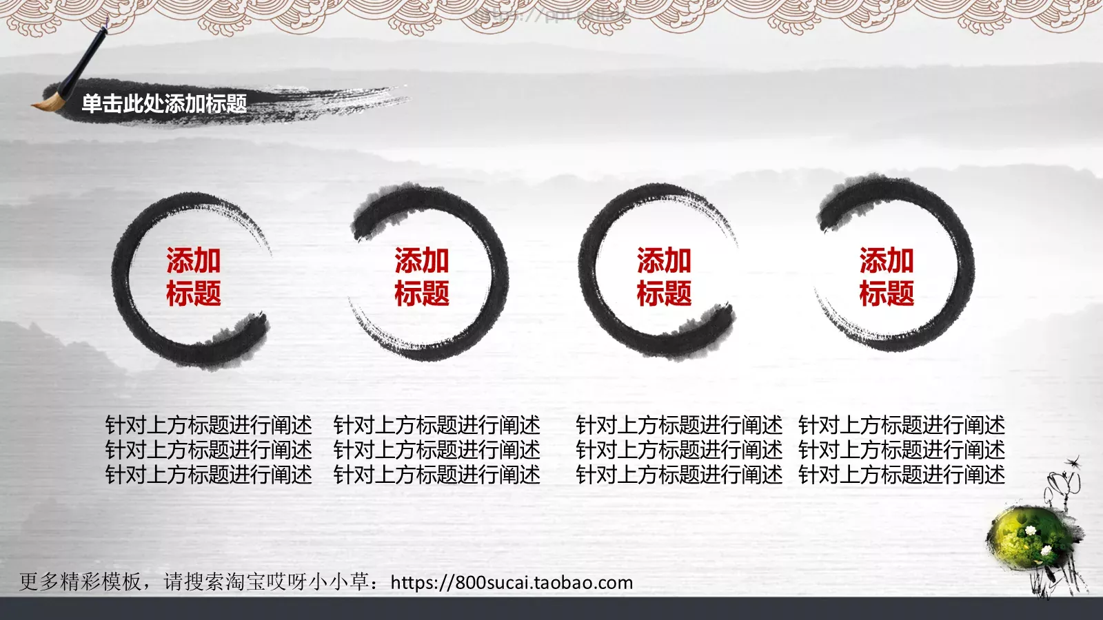 通用模板 第 12 页预览图