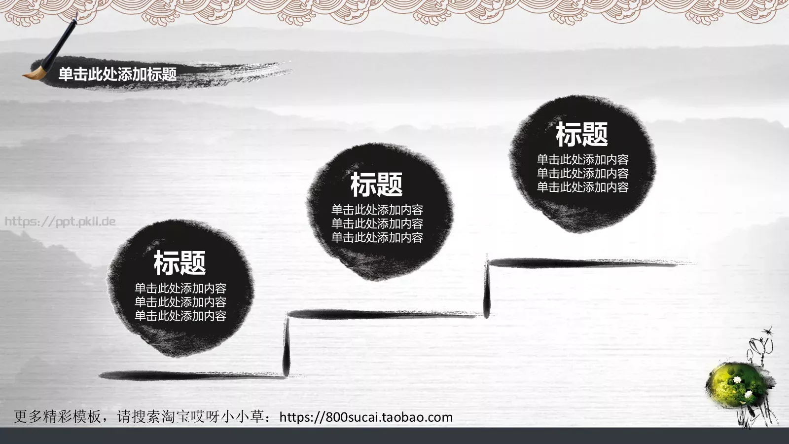 通用模板 第 15 页预览图