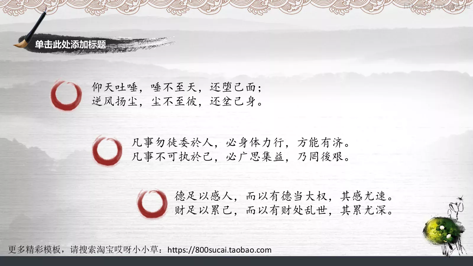 通用模板 第 14 页预览图
