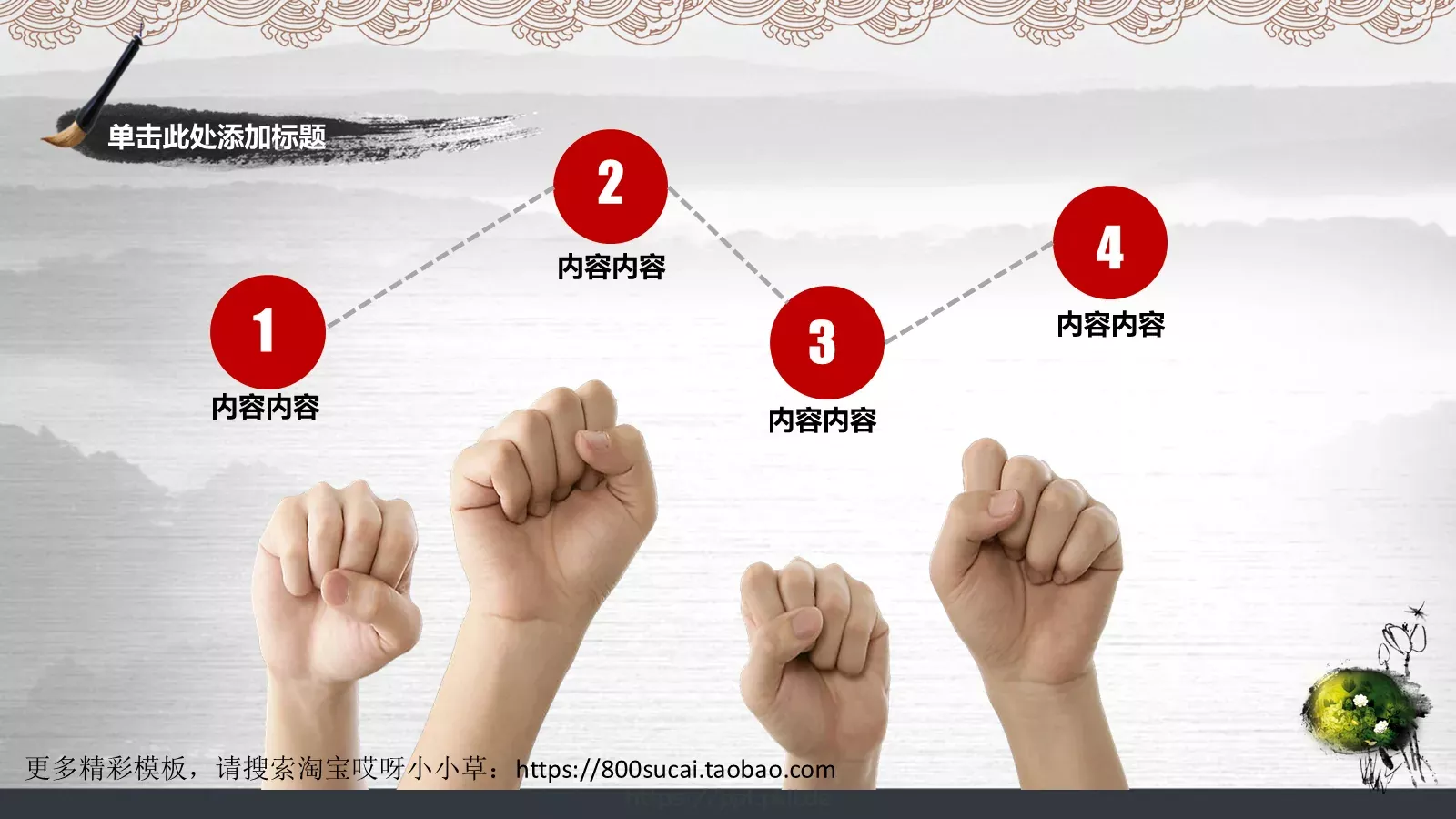 通用模板 第 17 页预览图
