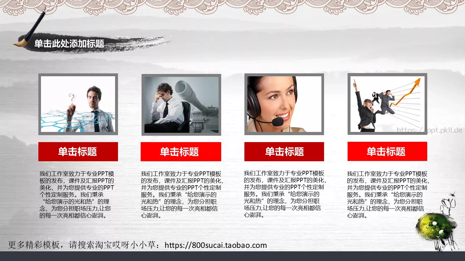 通用模板 第 21 页预览图