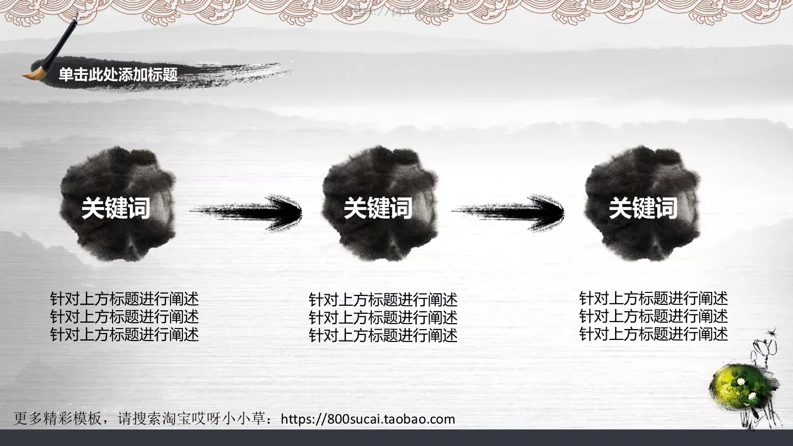 通用模板 第 20 页预览图