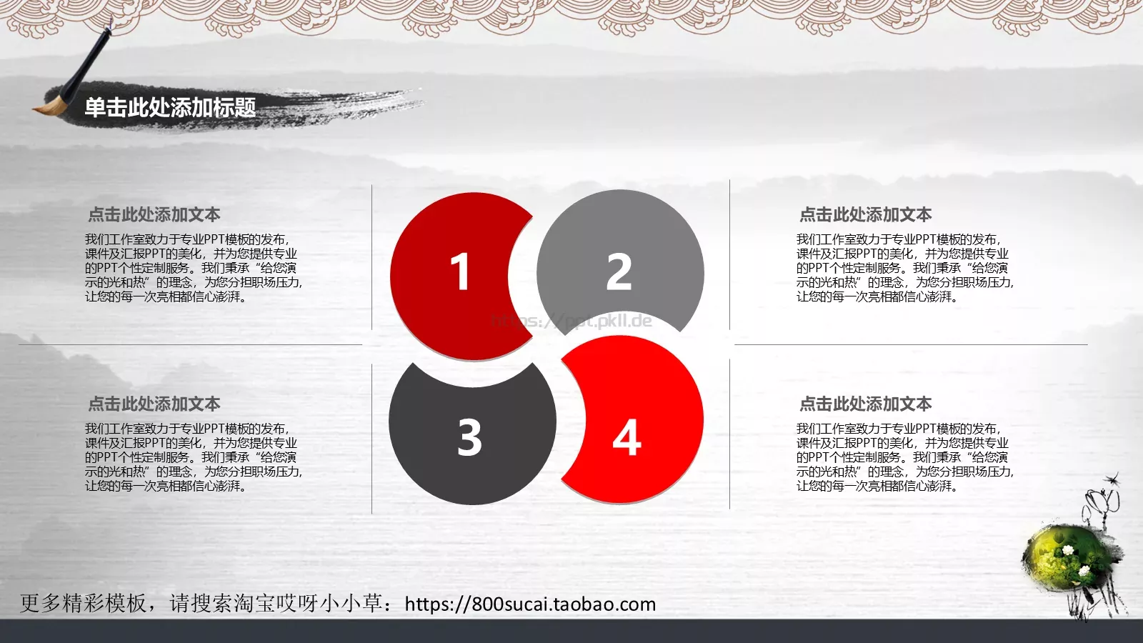 通用模板 第 24 页预览图