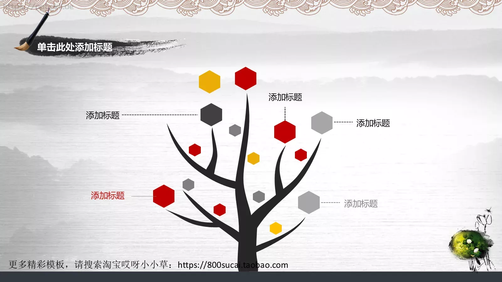 通用模板 第 25 页预览图