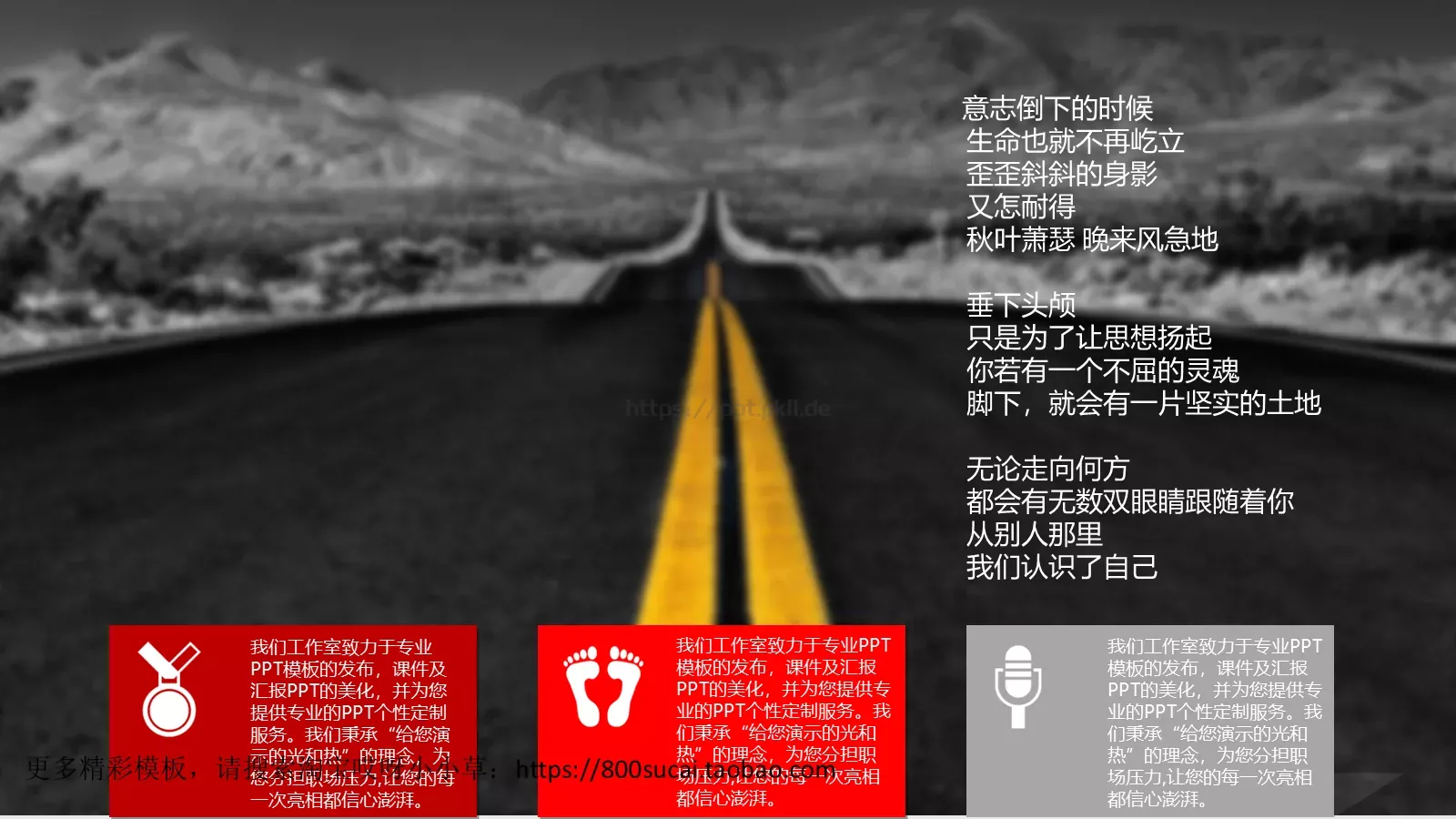 通用模板 第 26 页预览图