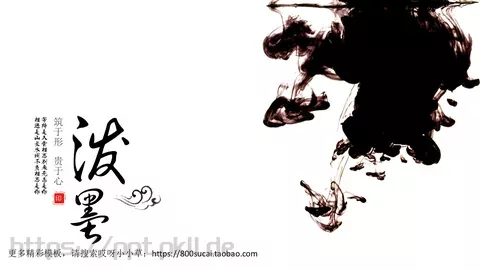 筑于形 贵于心通用模板 缩略图
