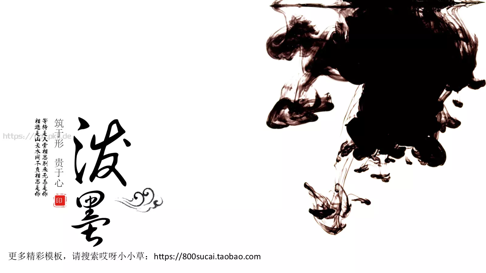 筑于形 贵于心通用模板 封面图