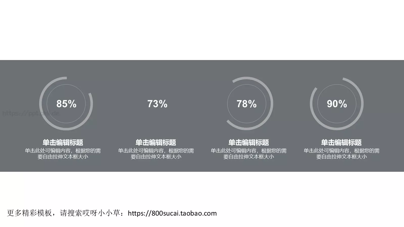 筑于形 贵于心通用模板 第 5 页预览图