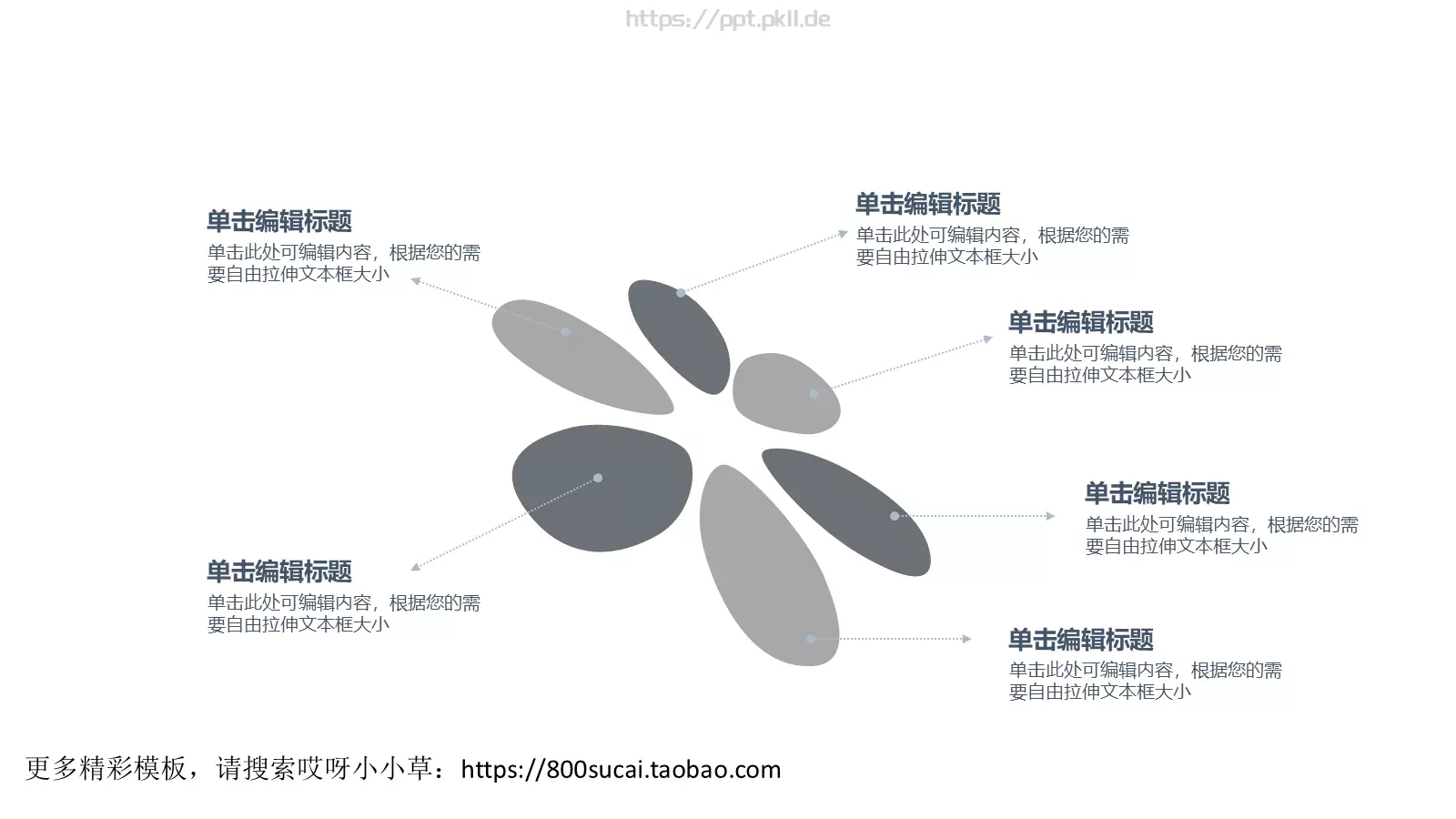 筑于形 贵于心通用模板 第 6 页预览图