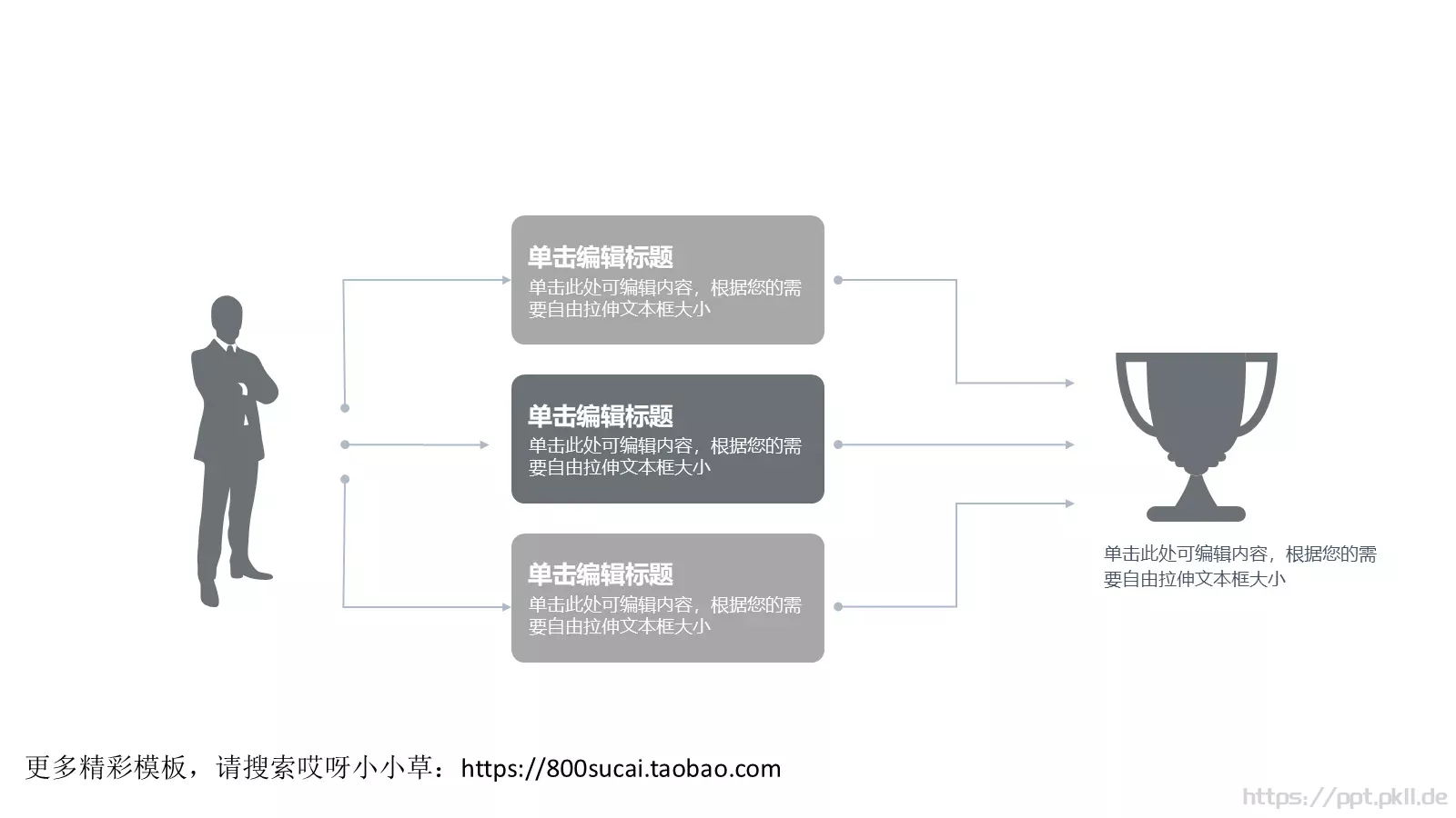 筑于形 贵于心通用模板 第 9 页预览图