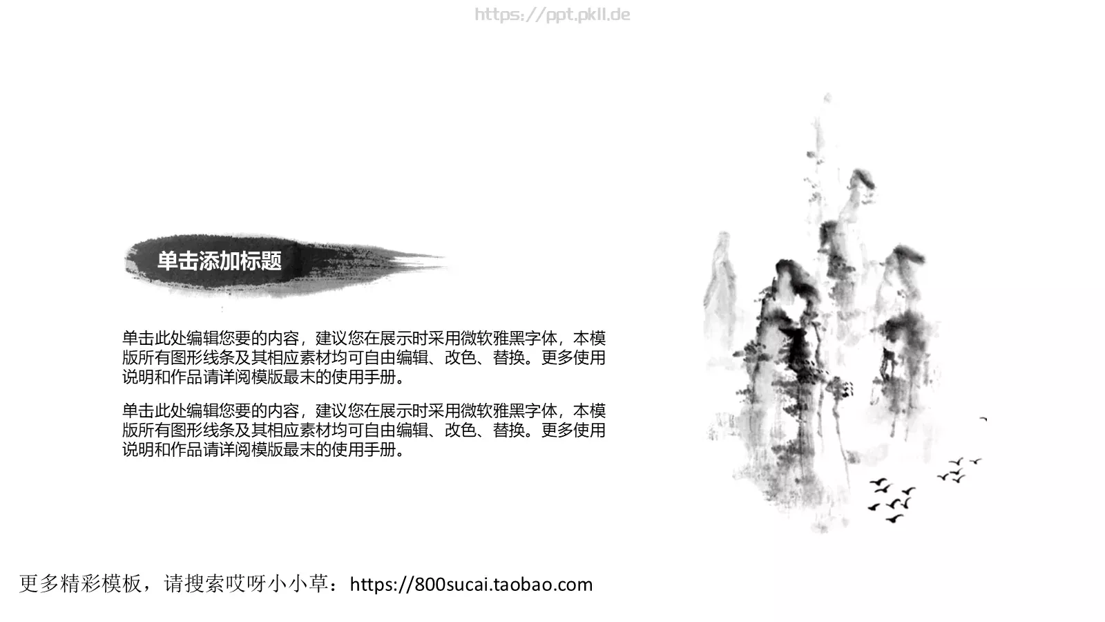 筑于形 贵于心通用模板 第 8 页预览图